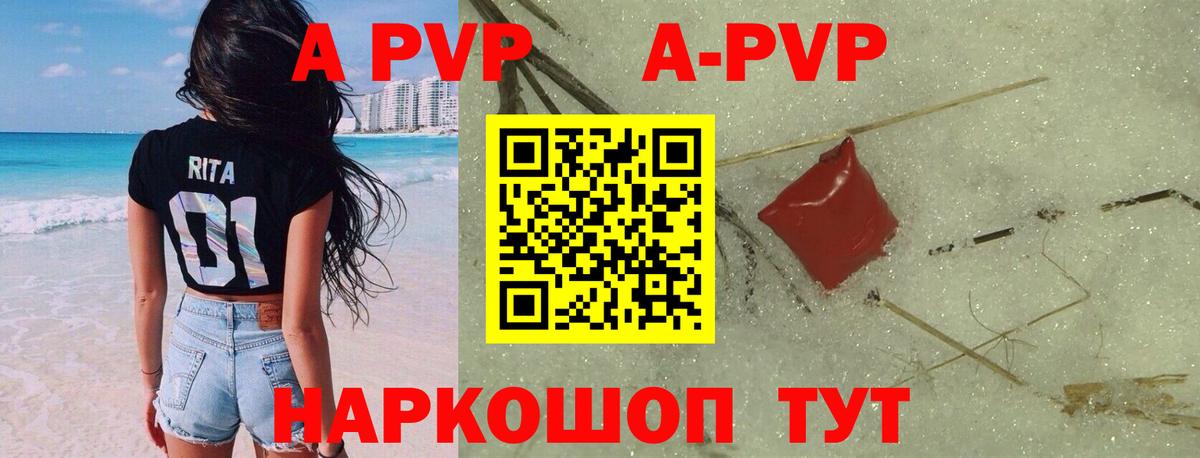 A PVP VHQ Белая Калитва