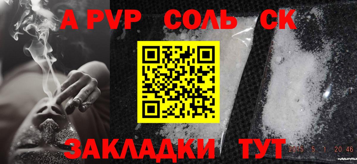 Альфа ПВП  Вход с VPN  Alfa_PVP VHQ  Белая Калитва  Alfa_PVP кристаллы  APVP VHQ 