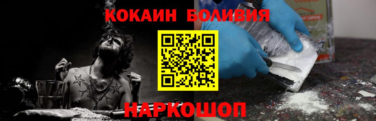 КОКАИН Боливия Белая Калитва