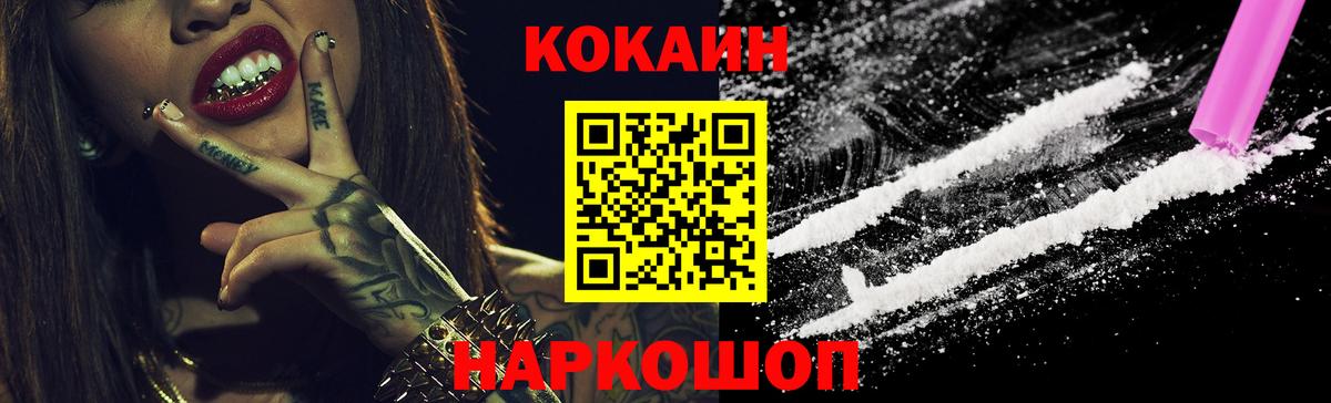COCAIN Fish Scale  Кокаин FishScale  Вход с VPN  Кокаин  Белая Калитва 