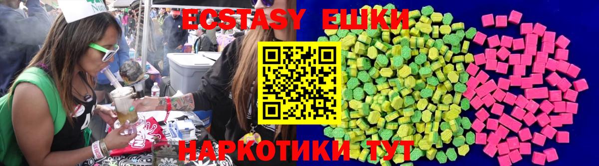Экстази MDMA  Экстази  Белая Калитва  Вход с VPN 