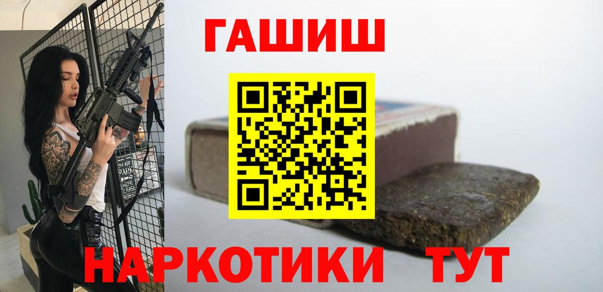 Гашиш Изолятор  ГАШ гашик  Вход с VPN  Белая Калитва 