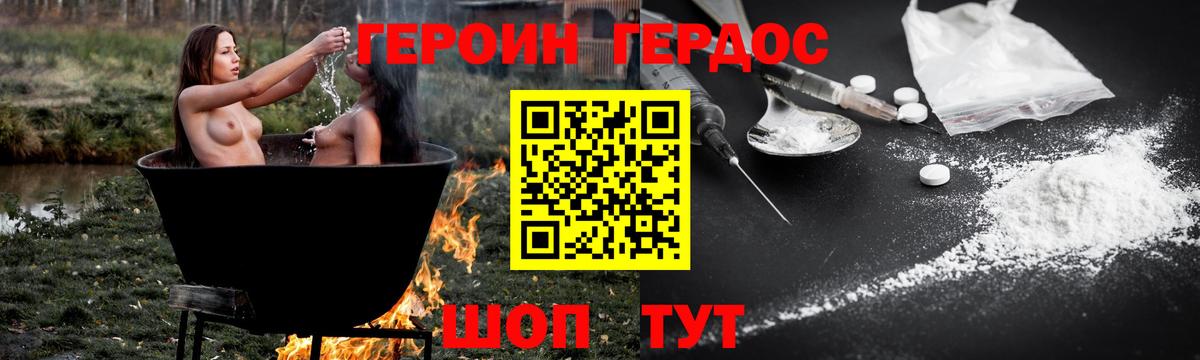 Героин афганец Белая Калитва