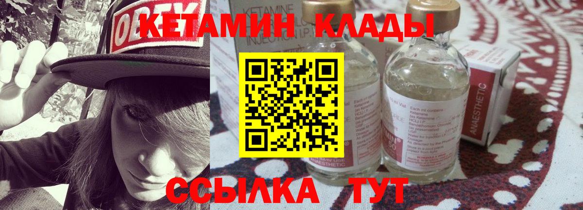 Кетамин VHQ Белая Калитва