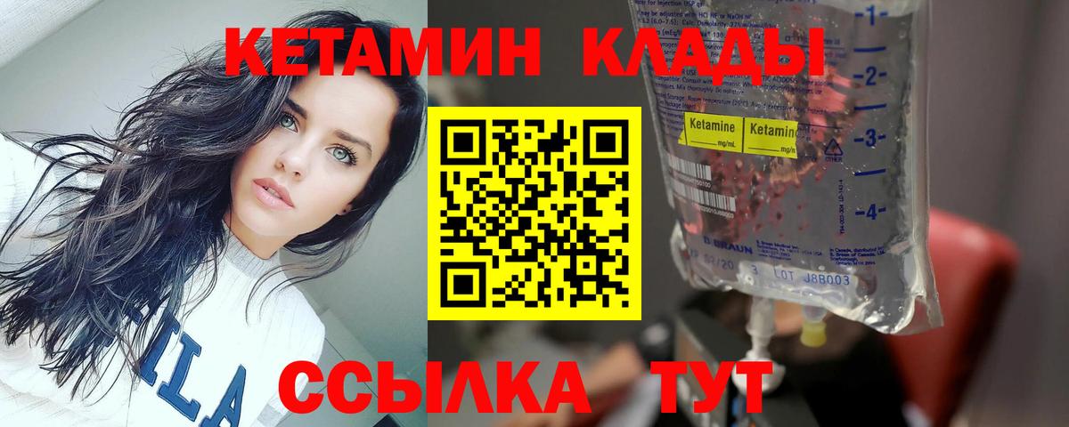 Белая Калитва  КЕТАМИН VHQ  Вход с VPN  blacksprut ONION  Кетамин VHQ 
