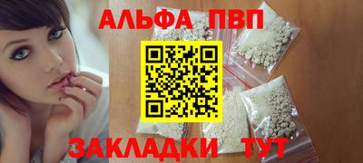 ALPHA PVP Боровичи