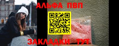 ALPHA PVP Боровичи