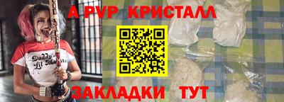 ALPHA PVP Боровичи