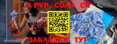 ALPHA PVP Боровичи