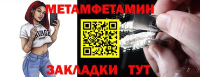 амфетамин Братск