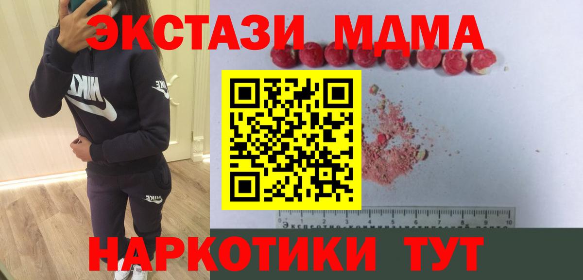 Белая Калитва  МДМА VHQ  МДМА  МДМА молли  Вход с VPN 