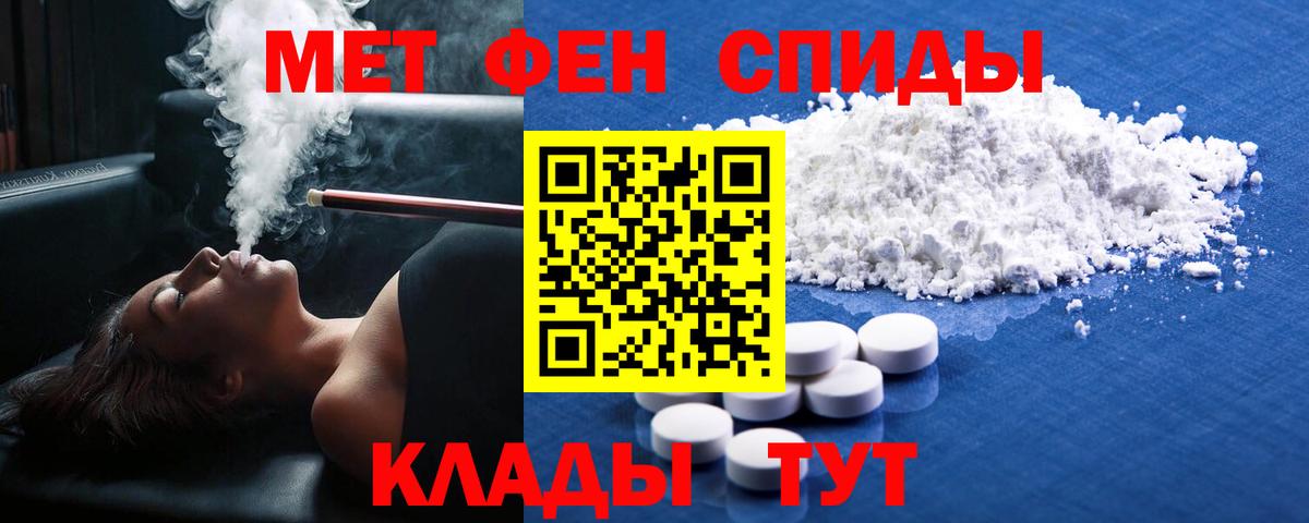 Метамфетамин пудра Белая Калитва