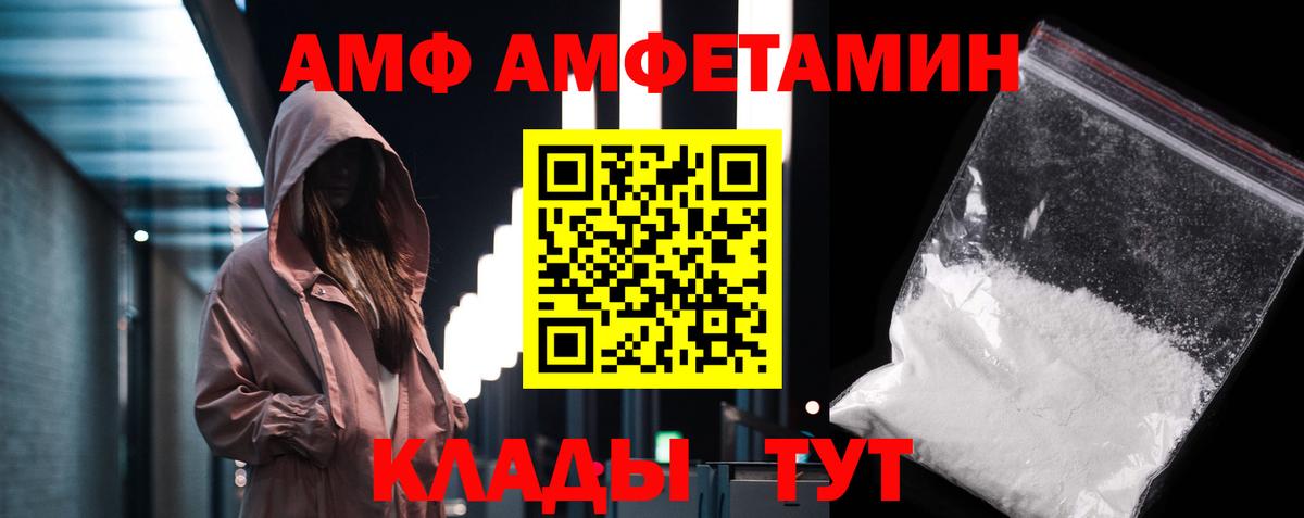 Белая Калитва  МЕТАМФЕТАМИН витя  Вход с VPN 