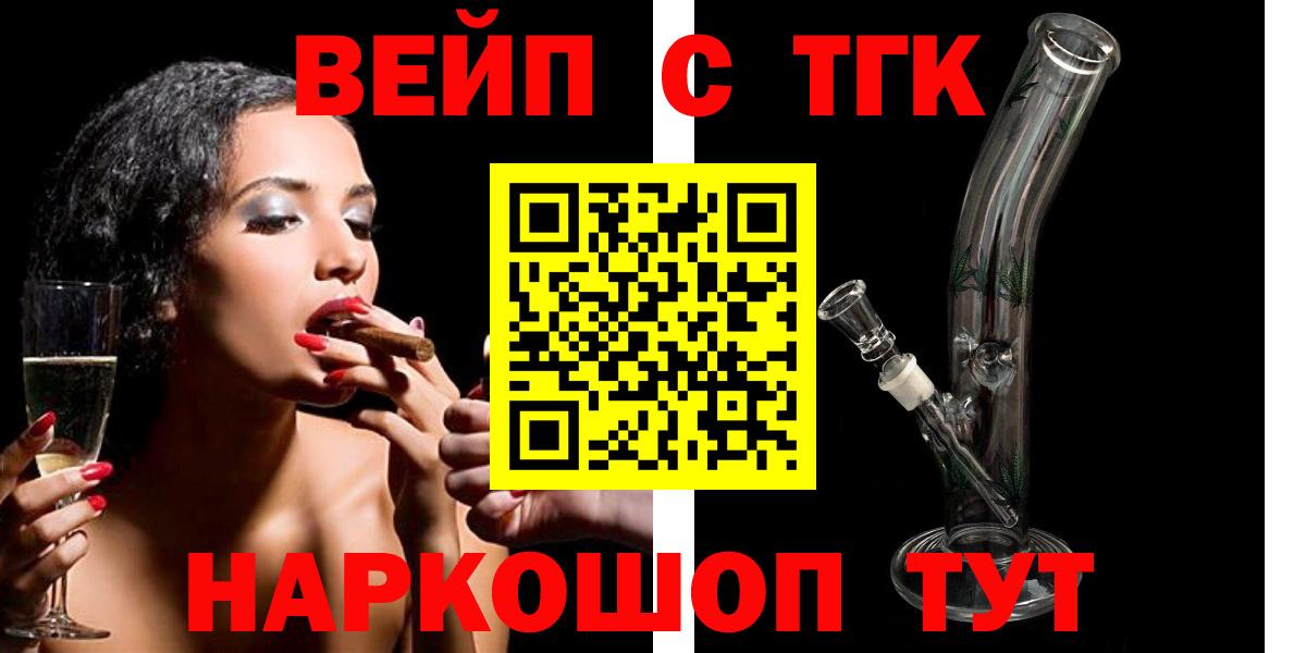 Белая Калитва  Дистиллят ТГК концентрат  Вход с VPN 