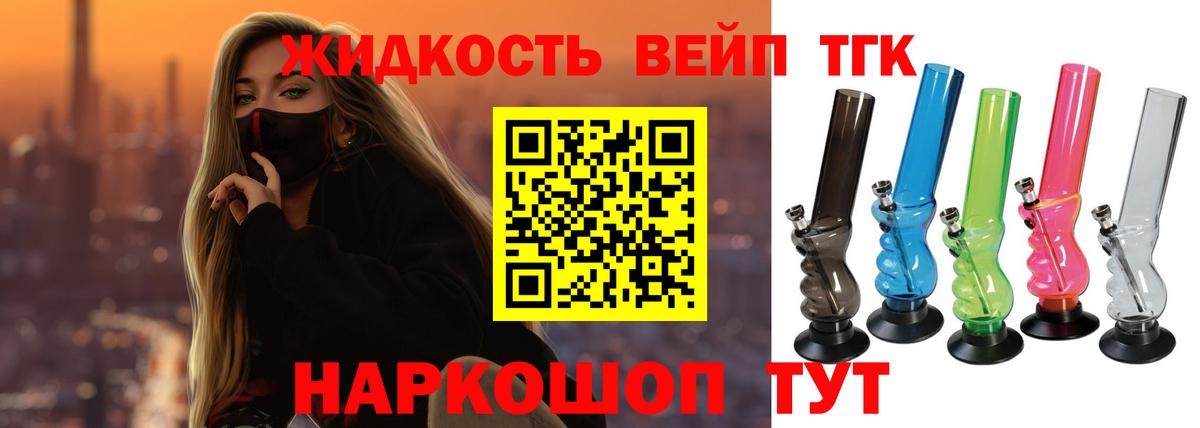 ТГК гашишное масло Белая Калитва